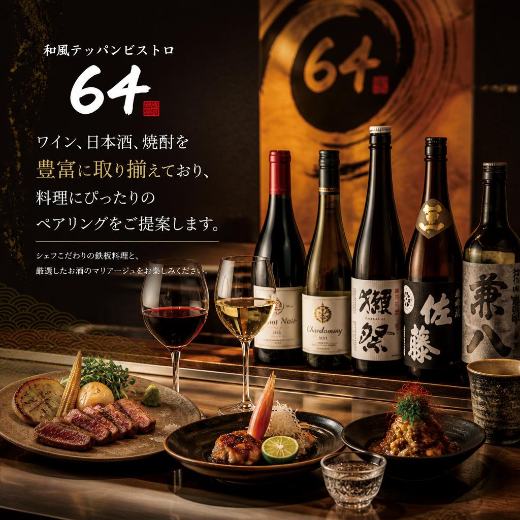 多彩なお酒のセレクション