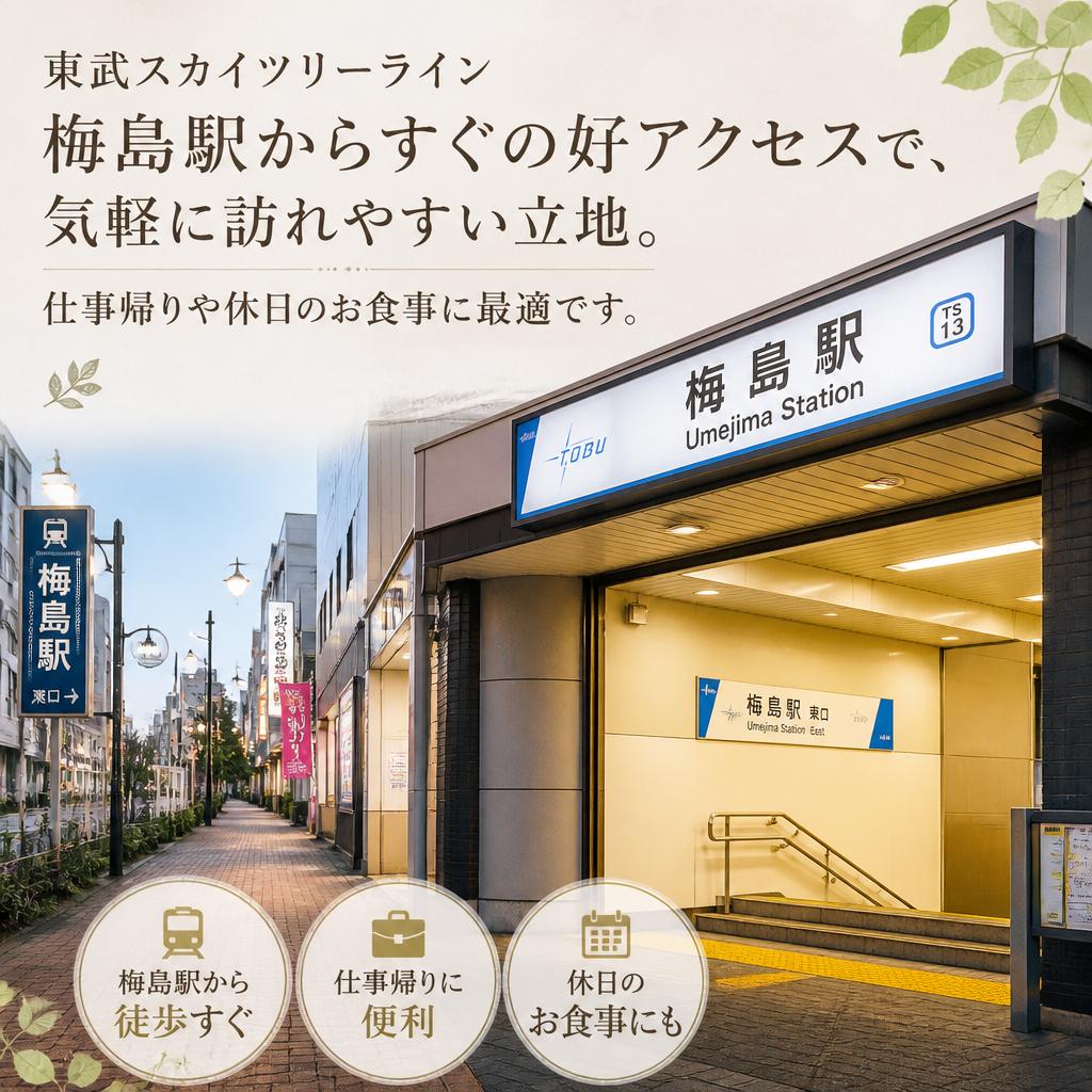 アクセス良好な立地