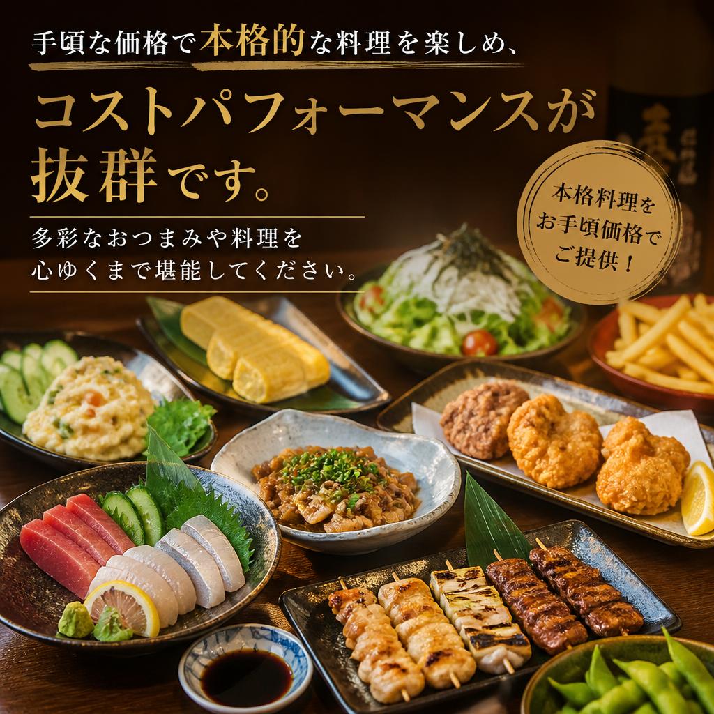 コストパフォーマンスに優れたメニュー