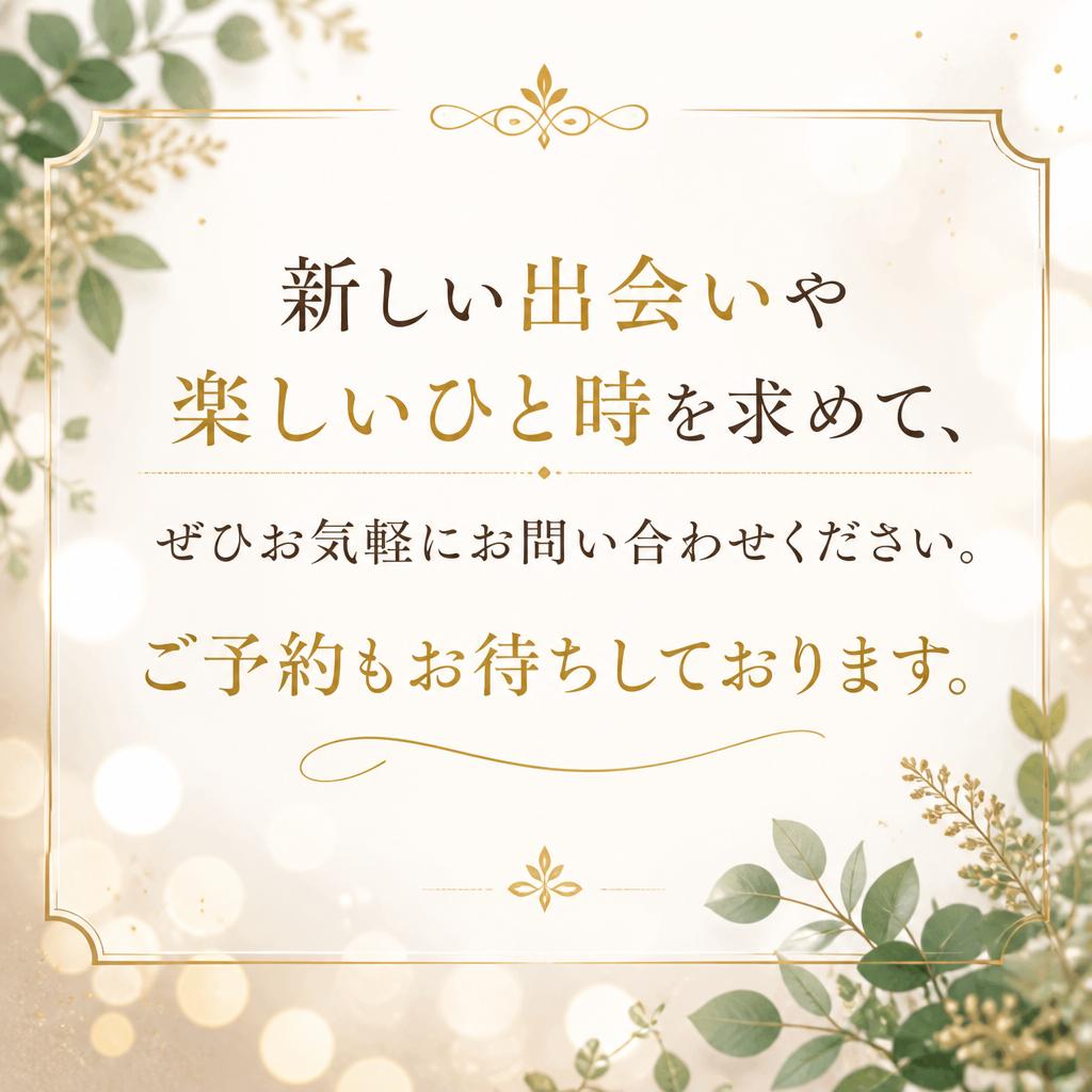 お問い合わせ・ご予約はこちらから